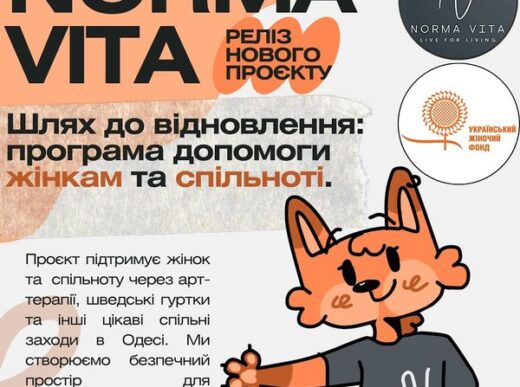 Запуск нового проєкту для жінок та спільноти: захопливі заходи на весь рік!