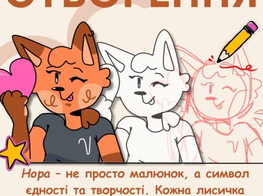 Час познайомитись ближче з Норою! ⭐️