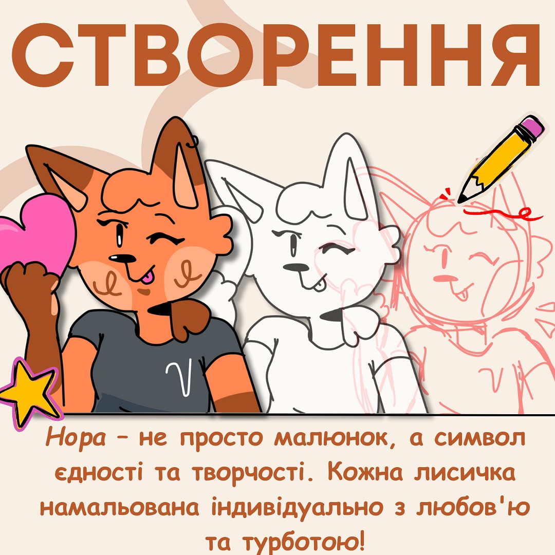 Час познайомитись ближче з Норою! ⭐️