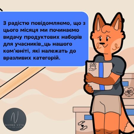 Запуск нової послуги для вразливих категорій нашого ком’юніті – видача продуктових наборів!