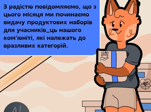 Запуск нової послуги для вразливих категорій нашого ком’юніті – видача продуктових наборів!